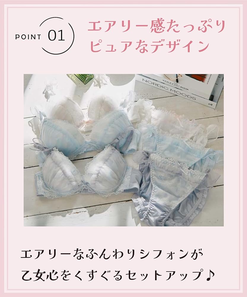 Amazon | [ノーザリー] インナーセット スウィートフラワー